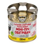 Спиртовий пальник МАМО 230 мл із встановленим таганком-конфоркою, який докуповується окремо
