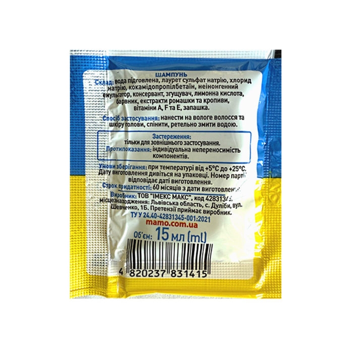 MAMO Shampoo with Nettle, Chamomile, and Vitamins A, F, E – 15 ml (single-dose) - Image 3