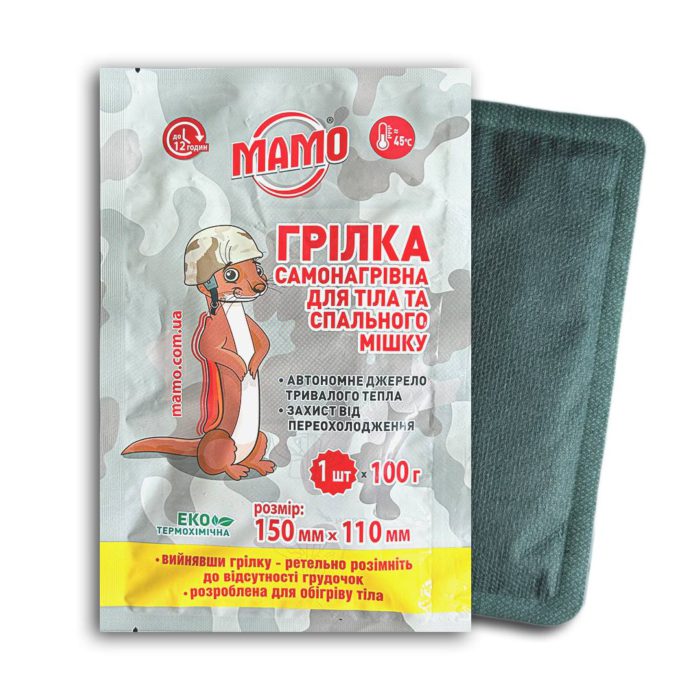 Грілка самонагрівна MAMO для тривалого автономного тепла та захисту від переохолодження