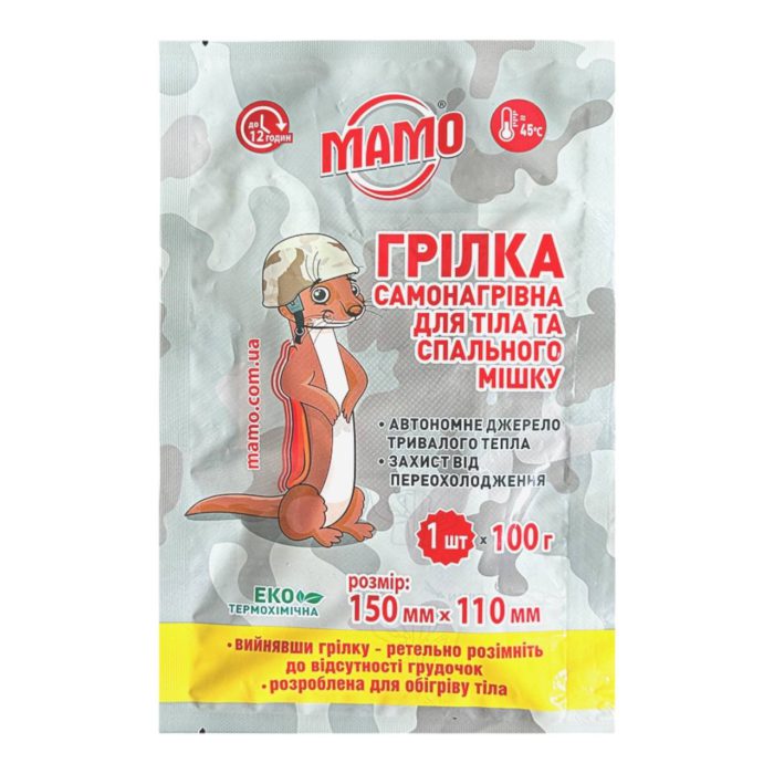 Грілка самонагрівна MAMO для тривалого автономного тепла та захисту від переохолодження
