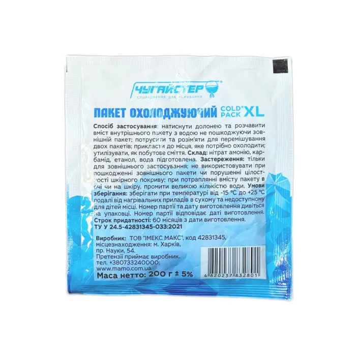 Зворотна етикетка охолоджуючого пакету ЧУГАЙСТЕР COLD PACK XL — інструкція, склад, застереження
