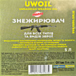 Знежирювач для зброї UWOIL 5 л - Зображення 3