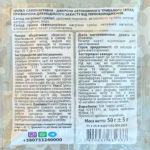 Зворотна сторона упаковки самонагрівної грілки-устілки МАМО