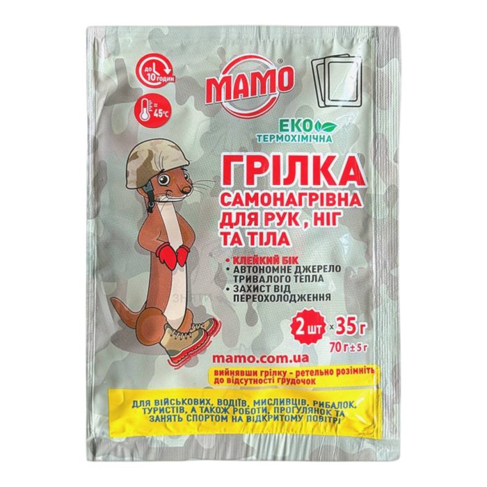 Самонагрівна грілка MAMO для рук 35 г з інструкцією та складом на упаковці