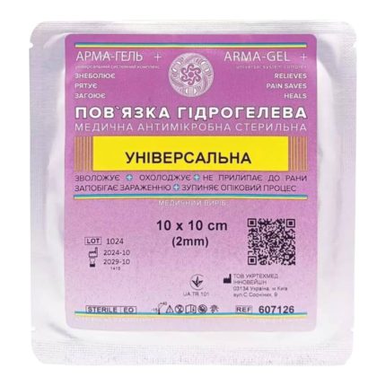 Пов’язка гідрогелева універсальна ARMA-GEL 10×10 см стерильна медична