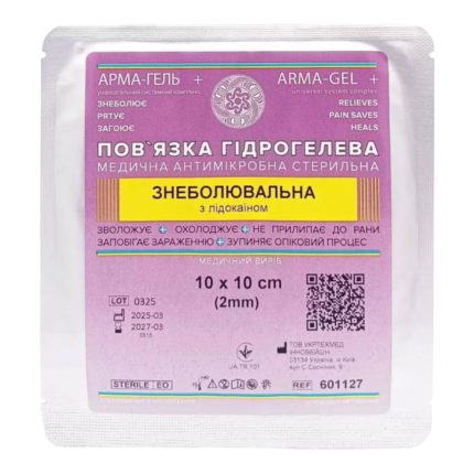 Пов’язка гідрогелева знеболювальна ARMA-GEL з лідокаїном 10×10 см стерильна