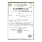 Сертифікат ISO 13485 гемостатичних засобів Blood Saver
