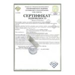 Сертифікат відповідності медичних виробів гемостатичних бинтів
