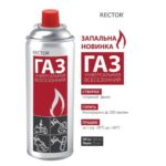 газовий картридж Rector універсальний всесезонний 400 мл