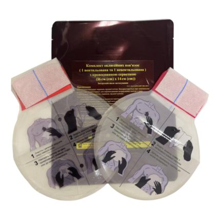 Комплект оклюзійних пов’язок АВ Фарма — вентильована та невентильована пов’язка для тактичної медицини