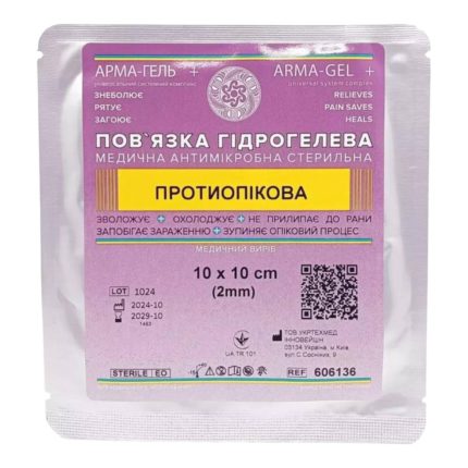 Пов’язка гідрогелева протиопікова ARMA-GEL 10×10 см стерильна медична