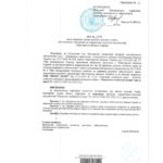 Акт перевірки зразка комплекту особистої гігієни Тип Б ТС МОУ виробник ТОВ ІМЕКС МАКС