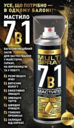 Сім функцій мастила RECTOR MULTI SPRAY 7 в 1: іржа, волога, змащування, тертя, очищення, проникнення, корозія