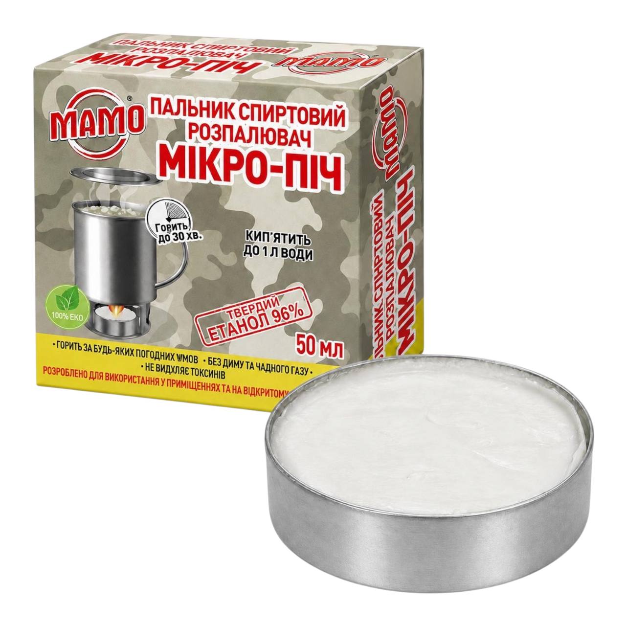 МАМО МІКРО-ПІЧ 50 мл — пальник спиртовий розпалювач Пальник спиртовий розпалювач МАМО МІКРО-ПІЧ 50 мл: коробка в камуфляжному дизайні та металева банка з твердим етанолом 96%