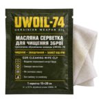 Масляна серветка для чищення зброї UWOIL-74 15×20 см в саше, лицьова сторона, поруч розгорнута серветка